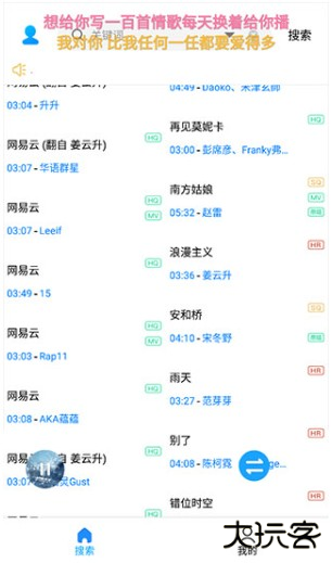 歌词适配app最新版