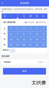 阳光守护app最新版下载 v4.7.0.20261225安卓版