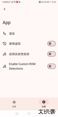 NativeDetector隐藏环境下载7.6.12026新版