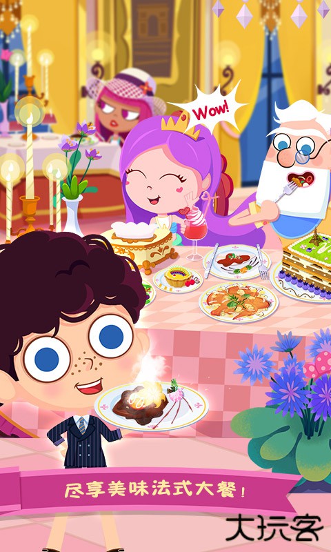 美食兄妹之法国餐厅手游最新版下载
