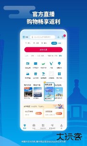 南方航空app最新版下载 v5.0.8安卓版