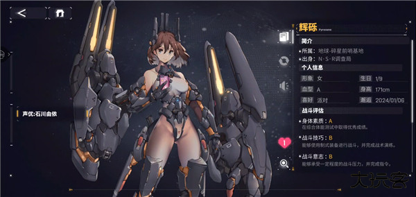 交错战线官服