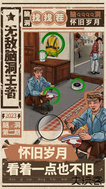 无敌脑洞王者最新版下载