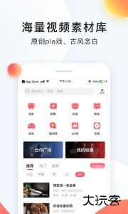 配音秀官方版app免费下载 v9.68.2313安卓版