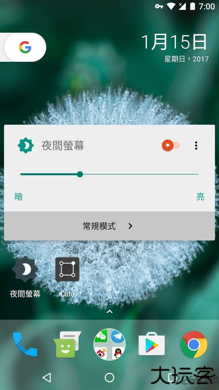 夜间屏幕免费下载