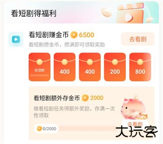 红果短剧红包版