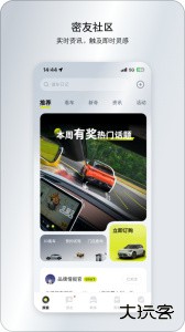smart汽车app官方版下载 v6.4.22安卓版