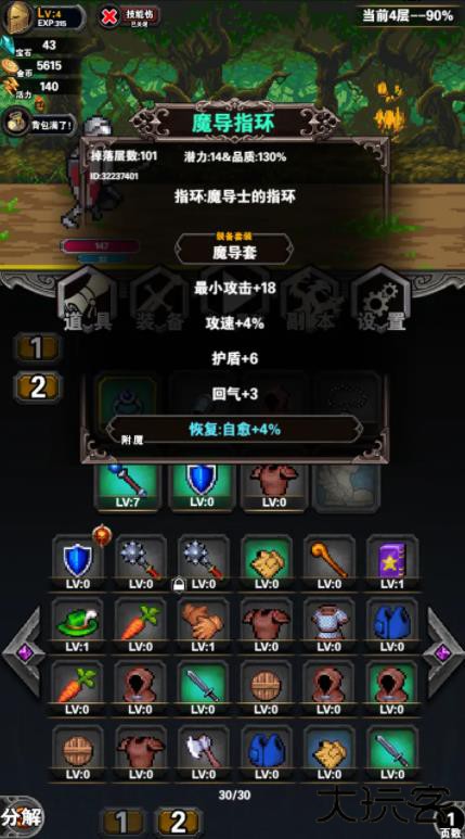 寻宝地下城最新版下载