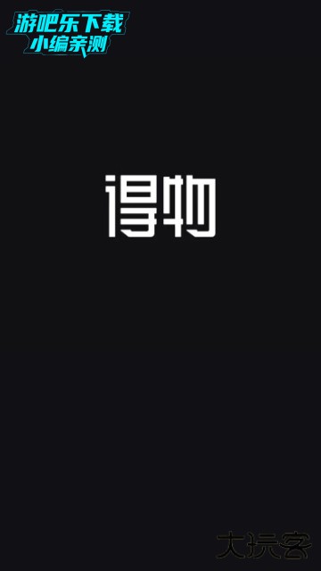 得物app下载安装最新版2026