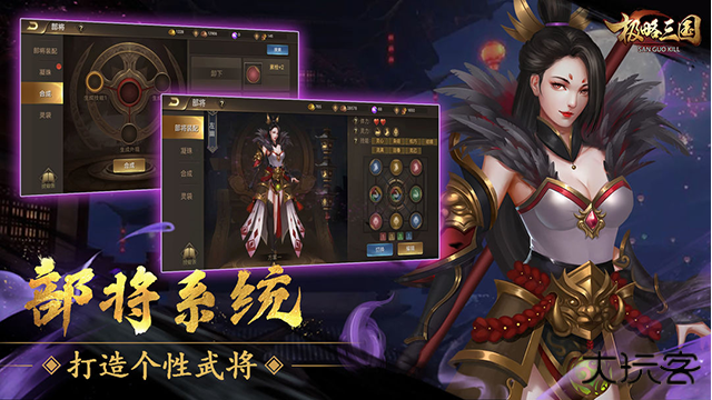 极略三国最新版下载