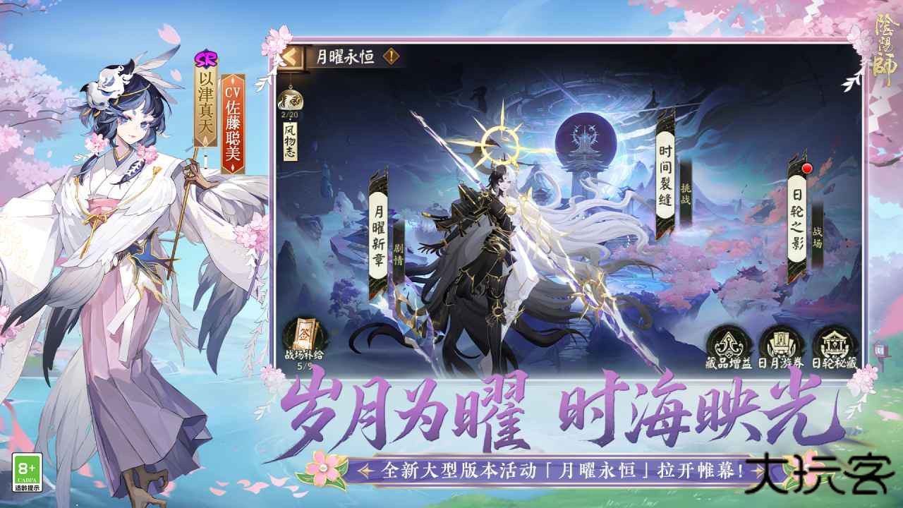 阴阳师华为渠道服下载
