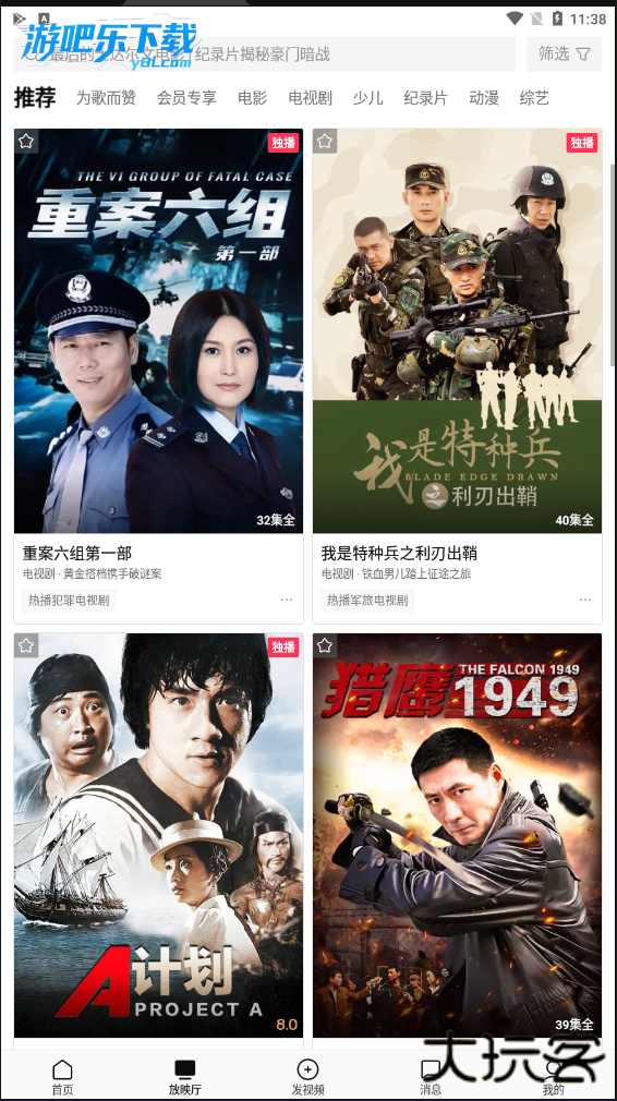 西瓜视频官方正版最新版本