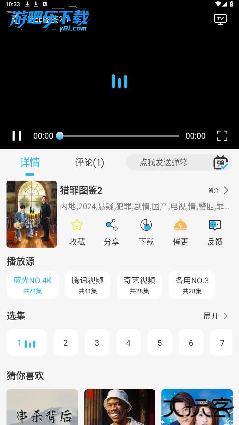 落攻阁影视免广告下载