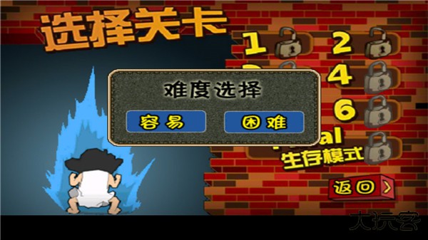 钉子户大战拆迁队最新版下载