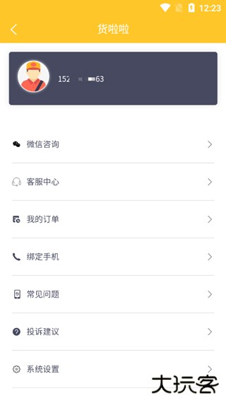 货啦啦app