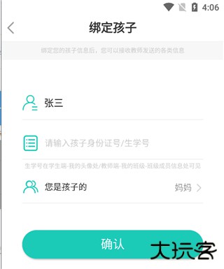 生学堂家长端官方版