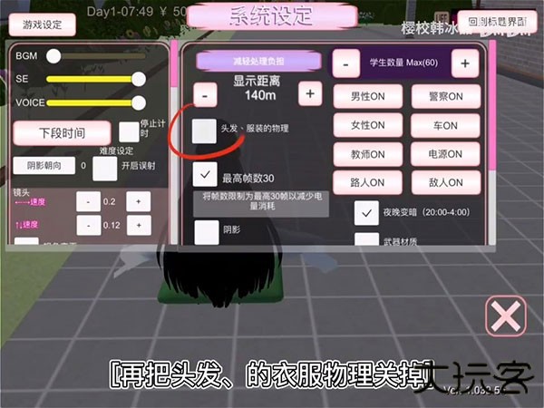 樱花校园模拟器无广告版2025