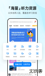 每日法语听力app官方版下载 v25.12.3安卓版