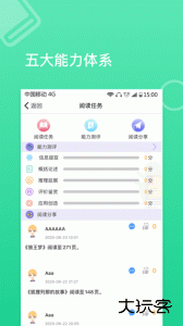 蜜蜂阅读学生端最新版软件下载 v1.1.37安卓版