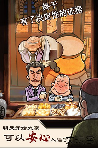 关东煮店人情故事最新版下载