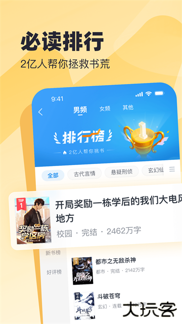 蛮多小说红包版免费下载