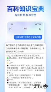讯飞星火认知大模型app下载 v4.4.4安卓版