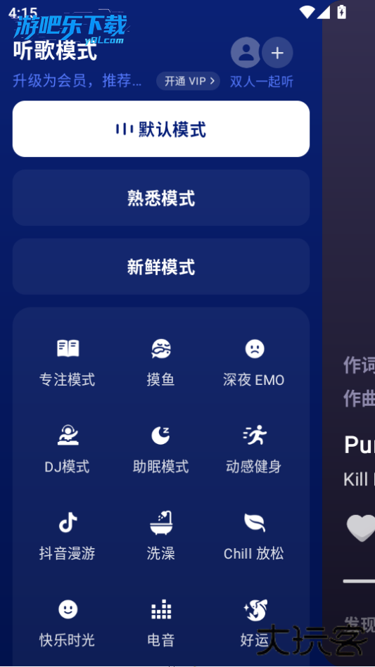 汽水音乐车机版app最新版