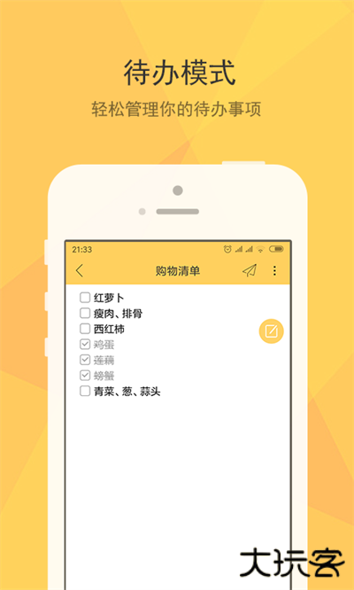 小孩便签免费下载