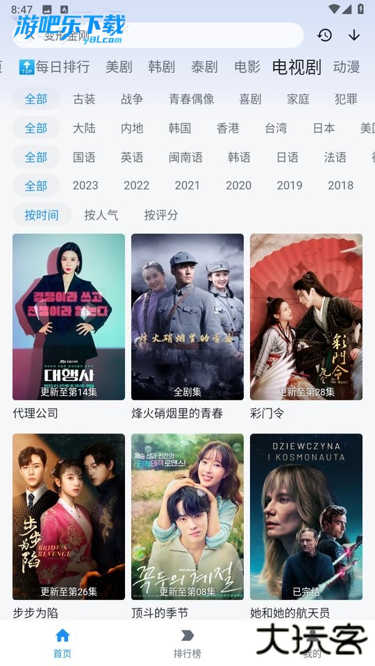 追剧喵免费下载APP