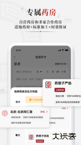 药匣子官方版软件下载 v6.23.1安卓版