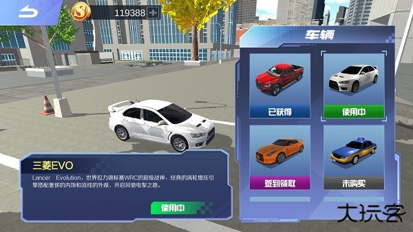 遨游中国模拟器
