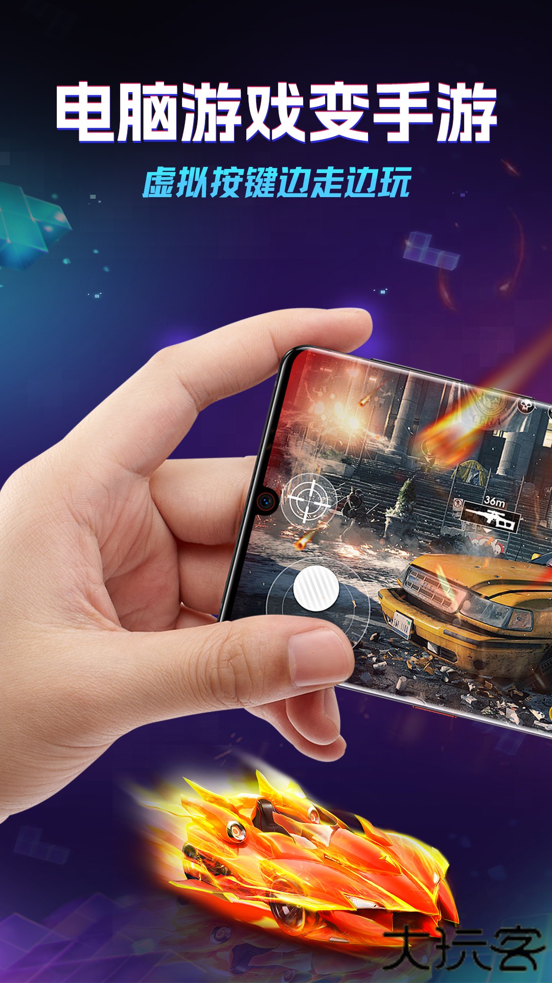 老六玩电脑免费下载