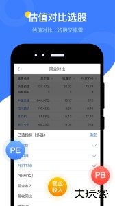 萝卜投研app最新版下载 v5.3.3.0安卓版