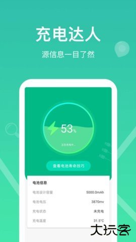 每日充电红包版下载1.6.8官方正版