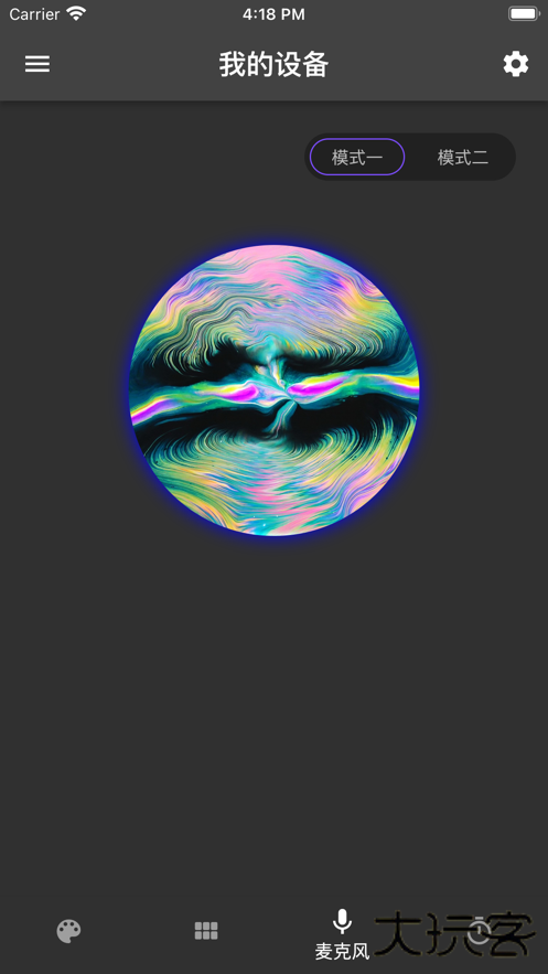 幻彩控光安卓版