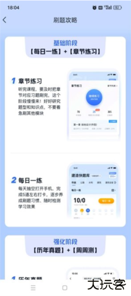 人力快题库app