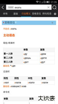 千亿词霸手机版安卓版