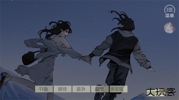 游戏攻略截图1