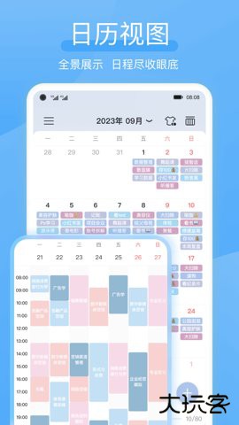 氢时光软件下载2.48.3免费版