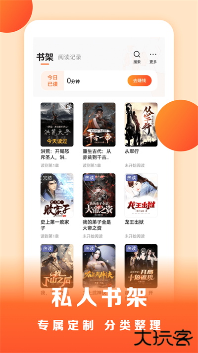 盛读小说安卓版