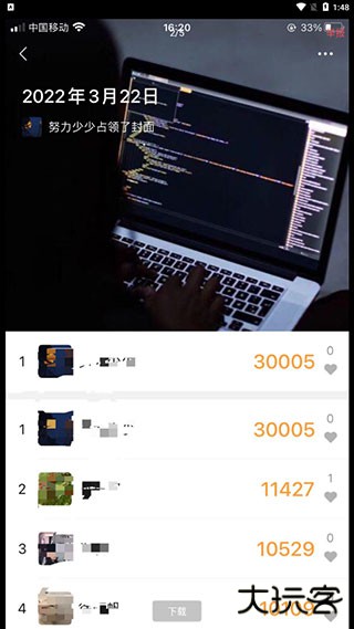 微信步数修改器安卓版