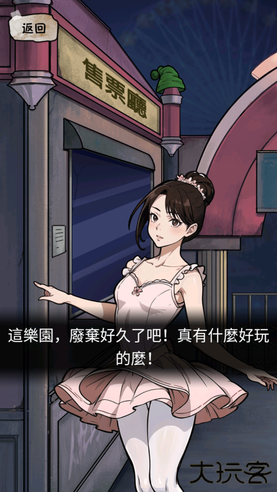 游戏玩法
