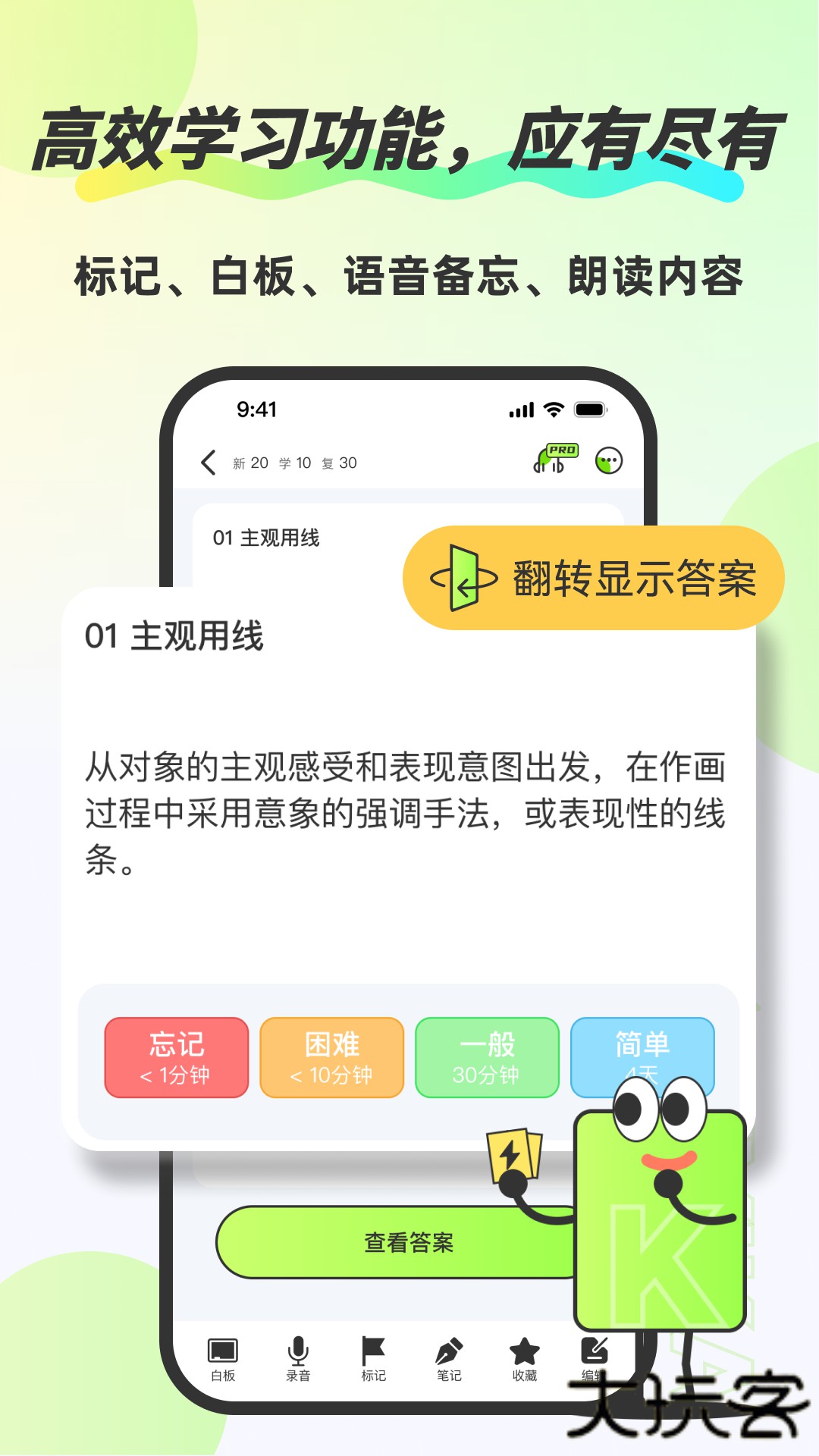 Anki速记卡官方免费下载5.2.1免费版