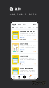 疯狂刷题app官方版下载 v2.2.5安卓版