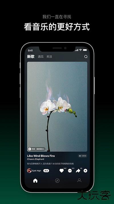 音悦免费下载