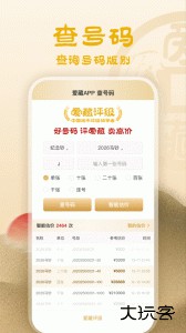 爱藏app官方版下载 v5.9.1.3安卓版