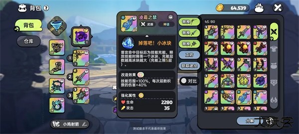 英勇之地官方版图片3