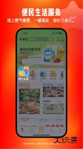 旷远e家app最新版下载 v3.1.10安卓版