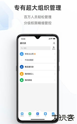 海政通免费下载