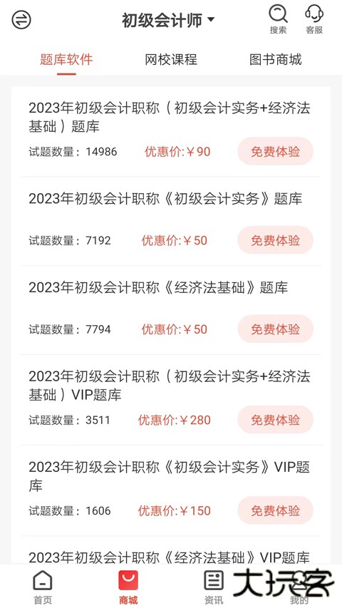 羿才教育安卓版